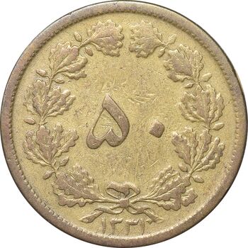 سکه 50 دینار 1331 - EF45 - محمد رضا شاه
