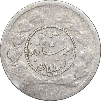 سکه ربعی 1335 دایره کوچک - VF35 - احمد شاه