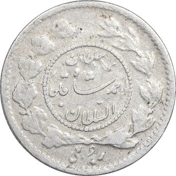 سکه ربعی 1335 دایره کوچک - VF35 - احمد شاه