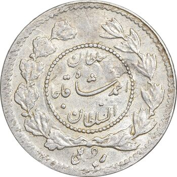 سکه ربعی 1343 دایره کوچک - AU55 - احمد شاه