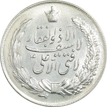 مدال نقره نوروز 1348 - لافتی الا علی - UNC - محمد رضا شاه