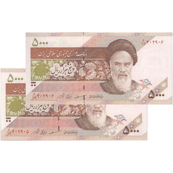 اسکناس 5000 ریال امام (مظاهری - شیبانی) - جفت - UNC63 - جمهوری اسلامی