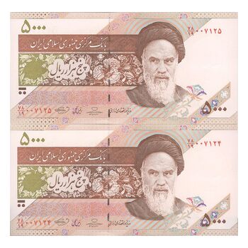 اسکناس 5000 ریال امام (حسینی - بهمنی) ماهواره - جفت - AU58 - جمهوری اسلامی