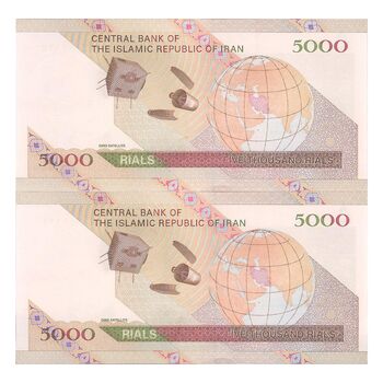 اسکناس 5000 ریال امام (حسینی - بهمنی) ماهواره - جفت - AU58 - جمهوری اسلامی