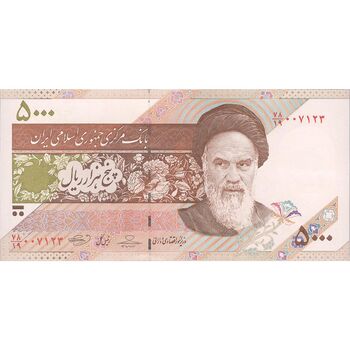 اسکناس 5000 ریال امام (حسینی - بهمنی) ماهواره - تک - AU58 - جمهوری اسلامی