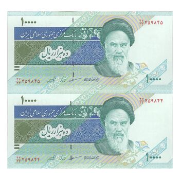 اسکناس 10000 ریال (مظاهری - شیبانی) امام - مخرج 33 - جفت - UNC64 - جمهوری اسلامی
