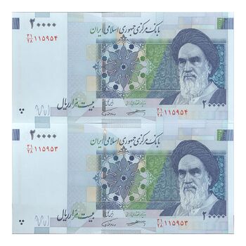 اسکناس 20000 ریال (کرباسیان - همتی) نخ نوع 1 - جفت - UNC64 - جمهوری اسلامی