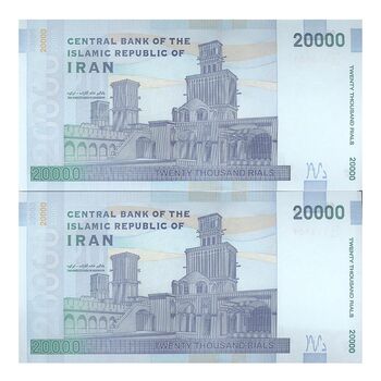 اسکناس 20000 ریال (کرباسیان - همتی) نخ نوع 1 - جفت - UNC64 - جمهوری اسلامی