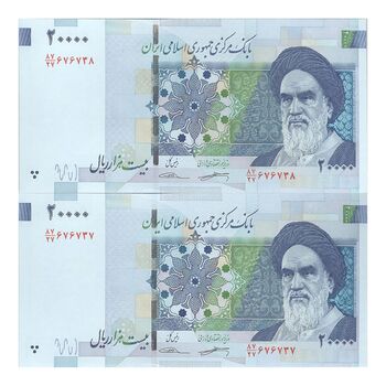 اسکناس 20000 ریال (کرباسیان - سیف) نخ نوع 1 - جفت - UNC64 - جمهوری اسلامی