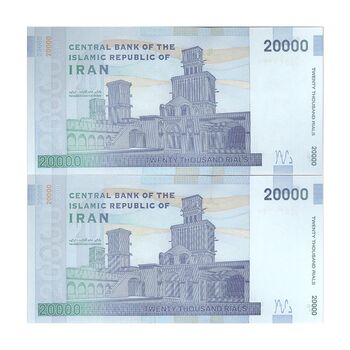 اسکناس 20000 ریال (کرباسیان - سیف) نخ نوع 2 - جایگزین - جفت - UNC63 - جمهوری اسلامی