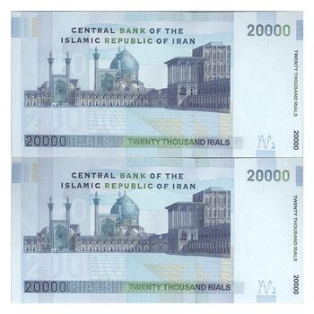 اسکناس 20000 ریال (حسینی - شیبانی) تصویر کوچک - جفت - UNC64 - جمهوری اسلامی