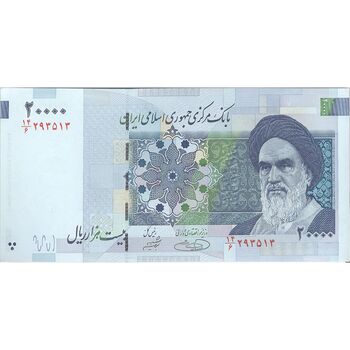 اسکناس 20000 ریال (حسینی - شیبانی) تصویر کوچک - تک - UNC63 - جمهوری اسلامی