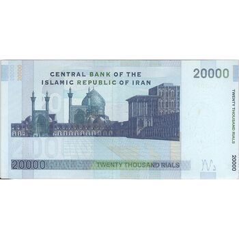 اسکناس 20000 ریال (حسینی - شیبانی) تصویر بزرگ - امضا کوچک - تک - AU50 - جمهوری اسلامی