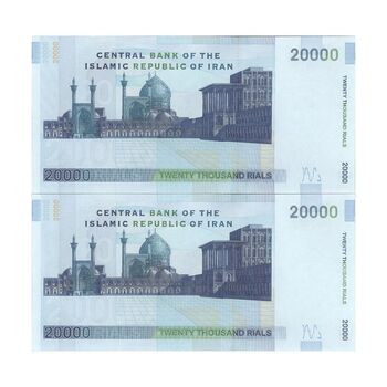 اسکناس 20000 ریال (حسینی - شیبانی) تصویر بزرگ - امضا بزرگ - جفت - UNC64 - جمهوری اسلامی