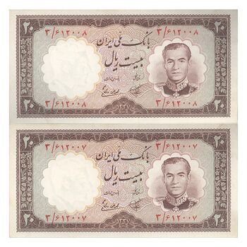 اسکناس 20 ریال 1337 - جفت - AU58 - محمد رضا شاه