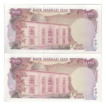 اسکناس 100 ریال (یگانه - مهران) - جفت - AU50 - محمد رضا شاه