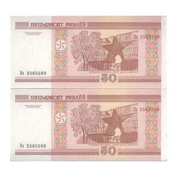 اسکناس 50 روبل 2000 جمهوری - جفت - UNC63 - بلاروس