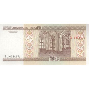 اسکناس 20 روبل 2000 جمهوری - تک - UNC63 - بلاروس