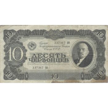 اسکناس 10 چرونتس (100 روبل) 1937 - تک - VF30 - اتحاد جماهیر شوروی