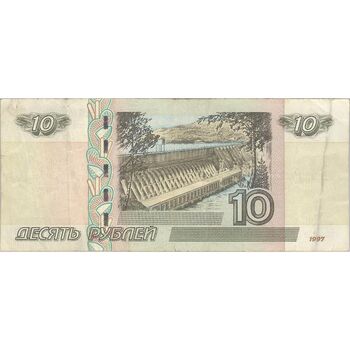 اسکناس 10 روبل 1997 فدراسیون - تک - VF35 - روسیه