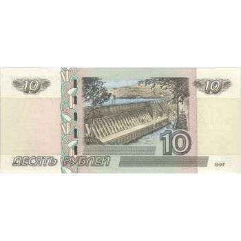 اسکناس 10 روبل 1997 فدراسیون - تک - UNC63 - روسیه