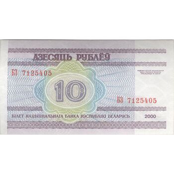 اسکناس 10 روبل 2000 جمهوری - تک - UNC63 - بلاروس