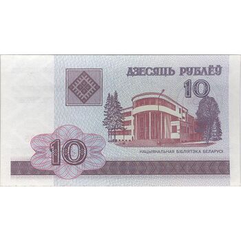 اسکناس 10 روبل 2000 جمهوری - تک - UNC63 - بلاروس
