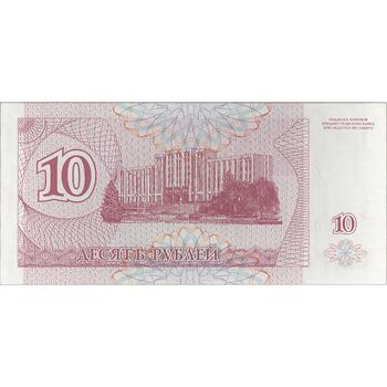 اسکناس 10 روبل 1994 جمهوری - تک - UNC62 - ترنسنیستریا