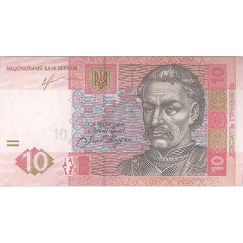 اسکناس 10 هریونیا 2013 جمهوری - تک - UNC64 - اوکراین