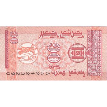 اسکناس 10 مونگو بدون تاریخ (1993) جمهوری - تک - UNC63 - مغولستان