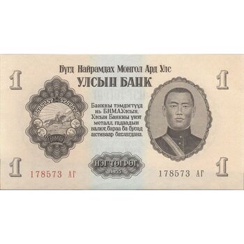 اسکناس 1 توگروگ 1955 جمهوری خلق - تک - UNC62 - مغولستان