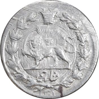 سکه شاهی 1301 - خارج از مرکز - MS62 - مظفرالدین شاه
