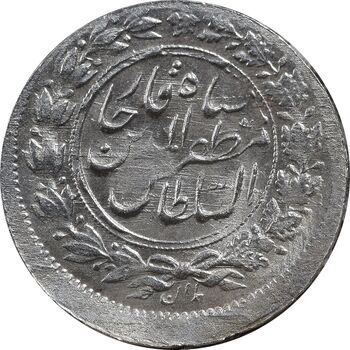 سکه شاهی 1301 - خارج از مرکز - MS62 - مظفرالدین شاه