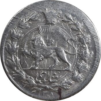 سکه شاهی 1301 - خارج از مرکز - MS62 - مظفرالدین شاه