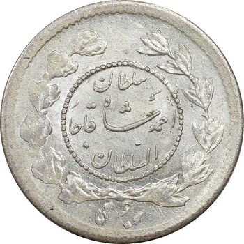 سکه ربعی 1343 دایره کوچک - MS62 - احمد شاه