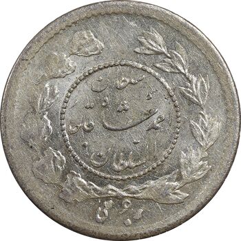 سکه ربعی 1343 دایره کوچک - MS62 - احمد شاه