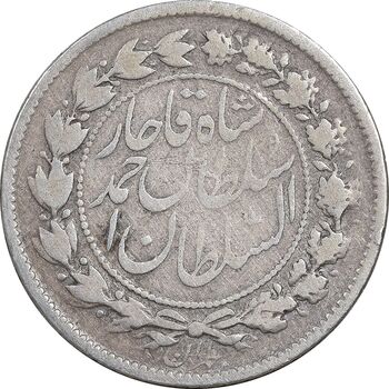سکه 500 دینار 1327 خطی - VF25 - احمد شاه