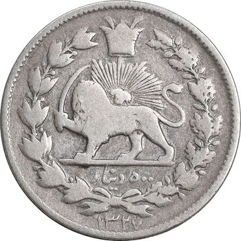 سکه 500 دینار 1327 خطی - VF25 - احمد شاه