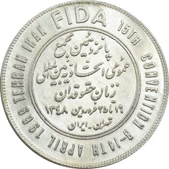 مدال یادبود سازمان زنان حقوقدان 1348 - MS62 - محمد رضا شاه