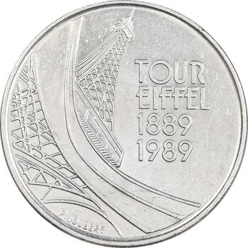 سکه 5 فرانک 1989 برج ایفل جمهوری کنونی - AU58 - فرانسه