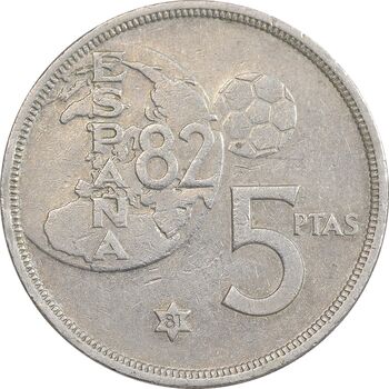 سکه 5 پزتا (81)1980 خوان کارلوس یکم - EF45 - اسپانیا