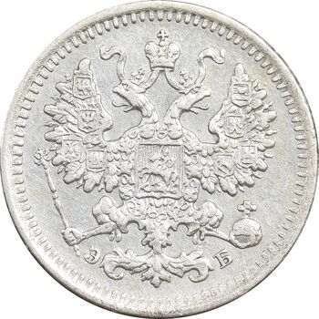 سکه 5 کوپک 1908 نیکلای دوم - AU50 - روسیه