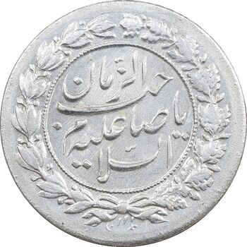 سکه شاباش نوروز پیروز 1329 - AU55 - محمد رضا شاه