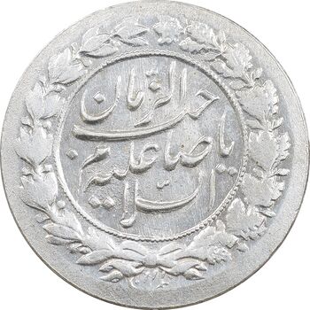 سکه شاباش نوروز پیروز 1329 - AU50 - محمد رضا شاه