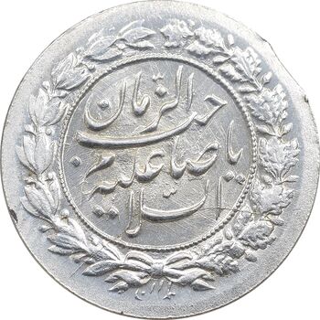 سکه شاباش نوروز پیروز 1330 - MS63 - محمد رضا شاه