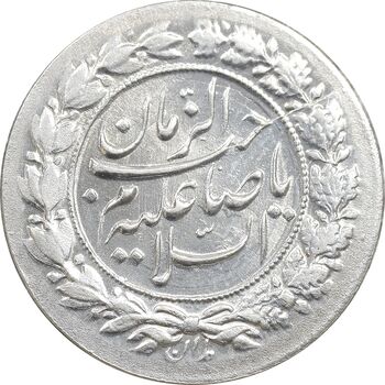 سکه شاباش نوروز پیروز 1330 - MS63 - محمد رضا شاه