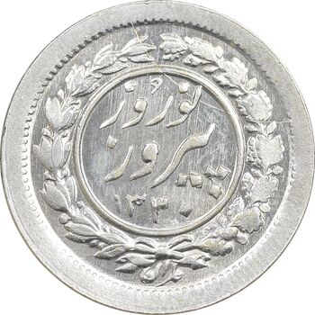 سکه شاباش نوروز پیروز 1330 - MS63 - محمد رضا شاه