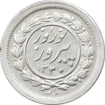 سکه شاباش نوروز پیروز 1330 - MS61 - محمد رضا شاه