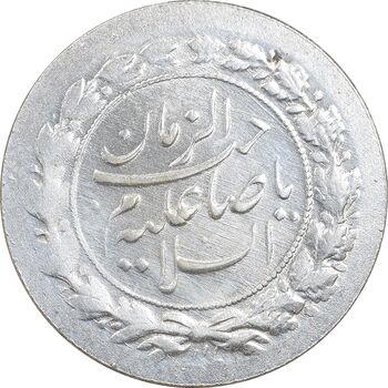 سکه شاباش نوروز پیروز 1331 - MS62 - محمد رضا شاه