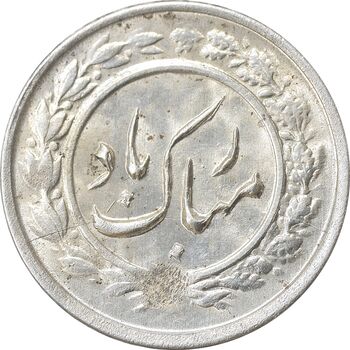 سکه شاباش گلدان 1338 - MS62 - محمد رضا شاه
